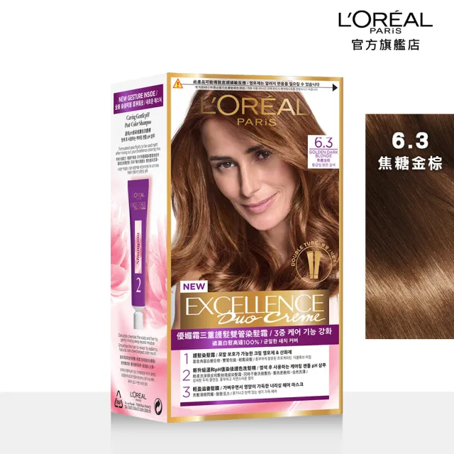 【LOREAL Paris 巴黎萊雅】買1送1-優媚霜三重護髮染髮霜/雙管染髮霜 2入組(染髮/持久遮白)