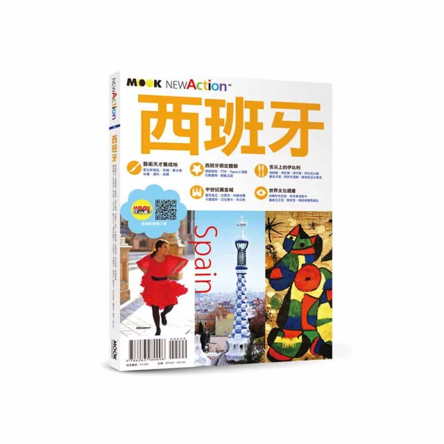 西班牙