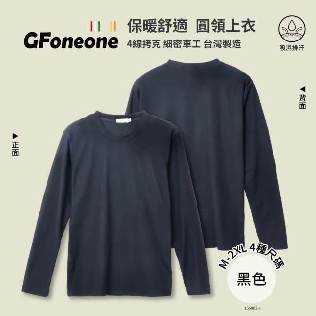 GFoneone 吸濕排汗休閒圓領保暖上衣-黑色(圓領T 長袖T 保暖T 內搭衣)