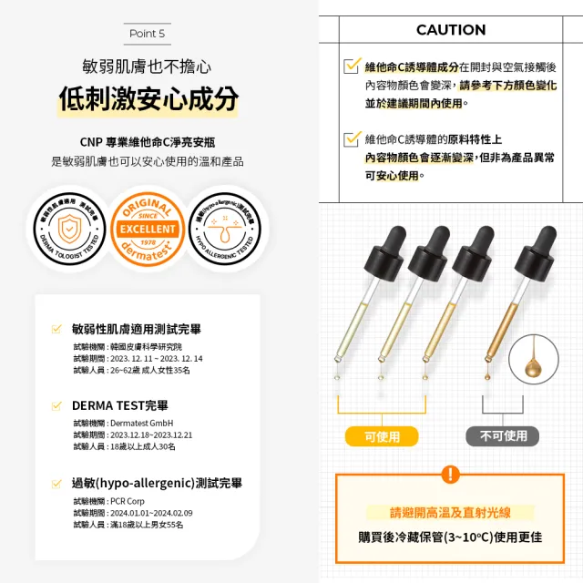 【CNP Laboratory】官方直營  專業維他命C淨亮安瓶15ml