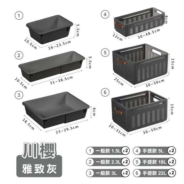 【ONE HOUSE】12件套_川櫻 白櫻伸縮折疊收納盒-款式任選 1組(收納箱/置物盒/化妝收納/廚房收納/收納架)