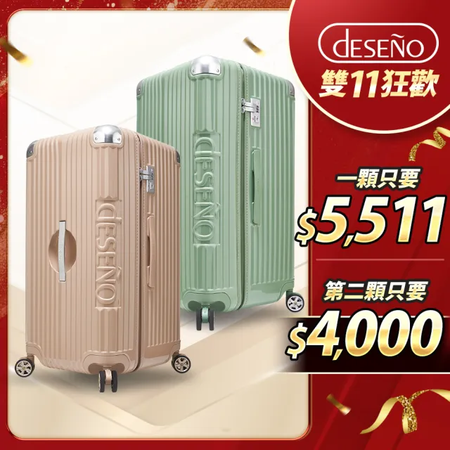 【Deseno 笛森諾】兩顆立省$4915 防爆拉鍊胖胖箱30吋(酪梨綠+奶茶)