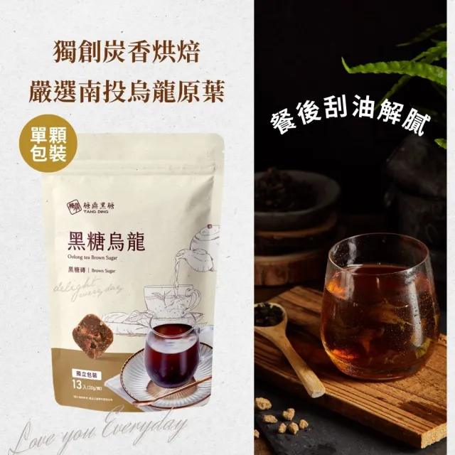 【糖鼎】黑糖/冰糖茶磚x4袋任選(30g x13顆/包；四合一黑糖老薑茶/桂圓紅棗/玫瑰四物/桂圓銀耳/冰糖菊花)