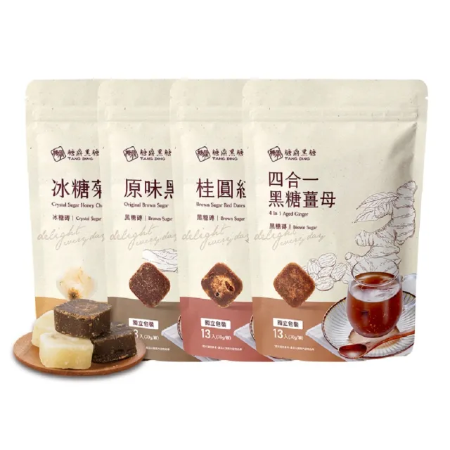 【糖鼎】黑糖/冰糖茶磚x4袋任選(30g x13顆/包；四合一黑糖老薑茶/桂圓紅棗/玫瑰四物/桂圓銀耳/冰糖菊花)