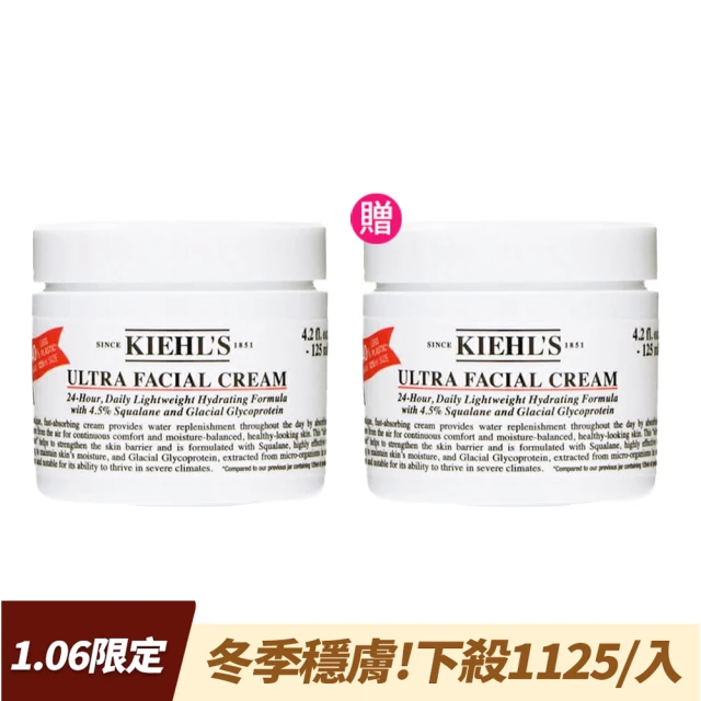 Kiehl’s 契爾氏 冰河醣蛋白系列125ml買1送1多款任選(保濕霜/水感凝凍/國際航空版)