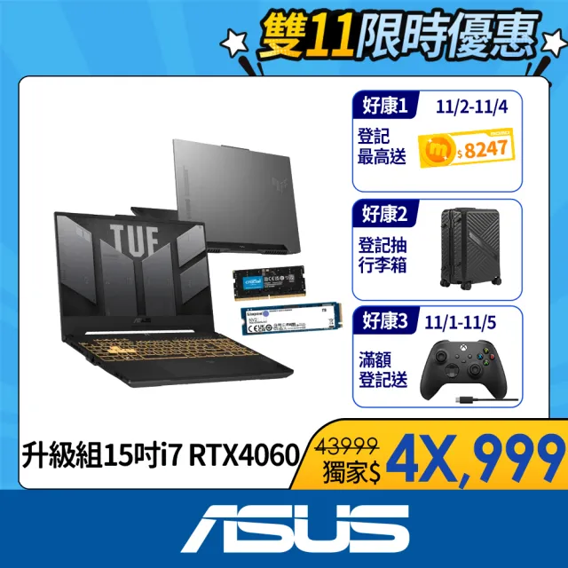 【ASUS】升級1TB+16G組★15.6吋i7 RTX4060電競筆電(TUF Gaming FX507VV/i7-13620H/16G/512G SSD/W11)