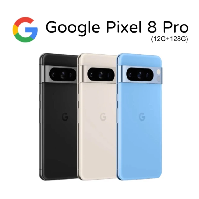 Google Pixel 8 Pro 6.7吋 5G(12G/128G/Google Tensor G3/5000萬像素)