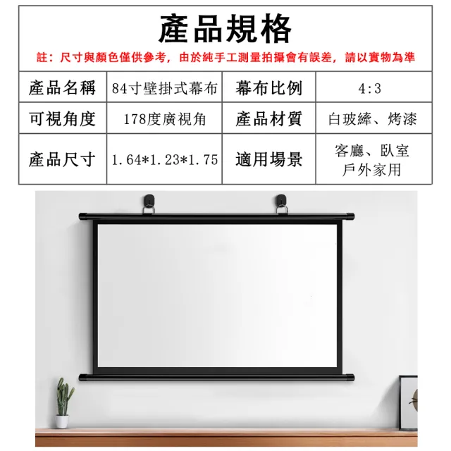 【設彩】免打孔84寸投影幕布 移動便攜式投屏幕布(左右滑動高清款投影幕布)