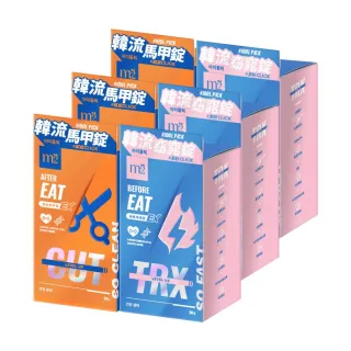 【m2 美度】超能窈窕錠EX/超能馬甲錠EX 升級版 30顆/盒x6盒(燃燒小藍 GENBLUE幻藍小熊代言 禹安推薦)