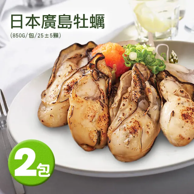 【築地一番鮮】日本2L巨無霸鮮美廣島牡蠣2包(1kg/包/約25顆)