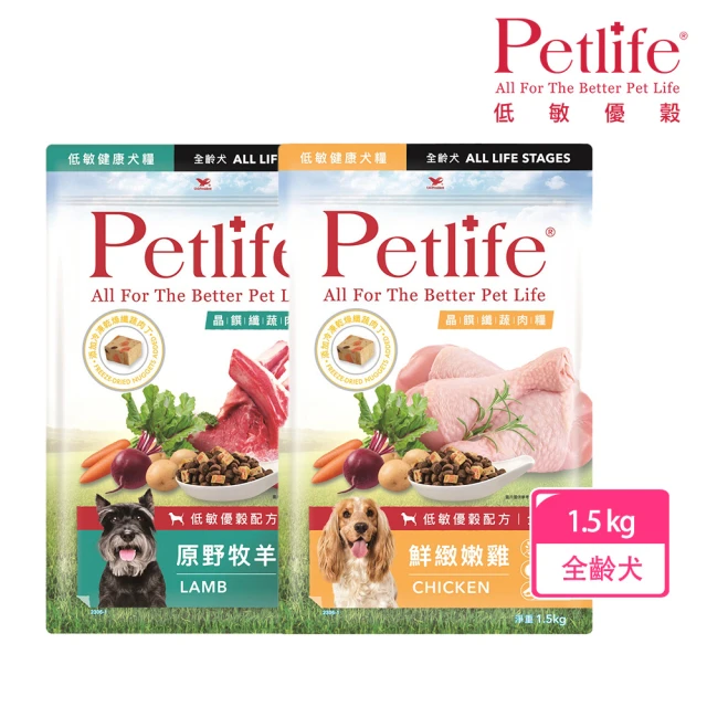 Petlife 晶饌纖蔬肉糧 全齡犬 原野牧羊/鮮緻嫩雞 1.5kg 口味任選(全齡犬 凍乾 狗飼料)