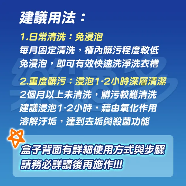 【樂適多】毛寶Ag+銀離子洗衣槽專用去污劑 2入組 MO1213(洗衣槽清潔 洗衣機清潔)