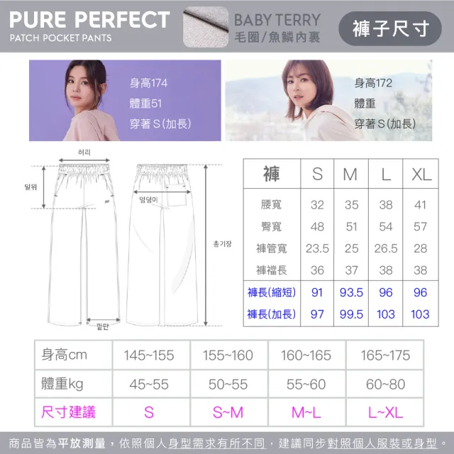 【STL】現貨 韓國 PURE PERFECT 寬褲 女 運動休閒 寶寶棉 落地 寬鬆 長褲 毛圈/魚鱗內裡(多色)