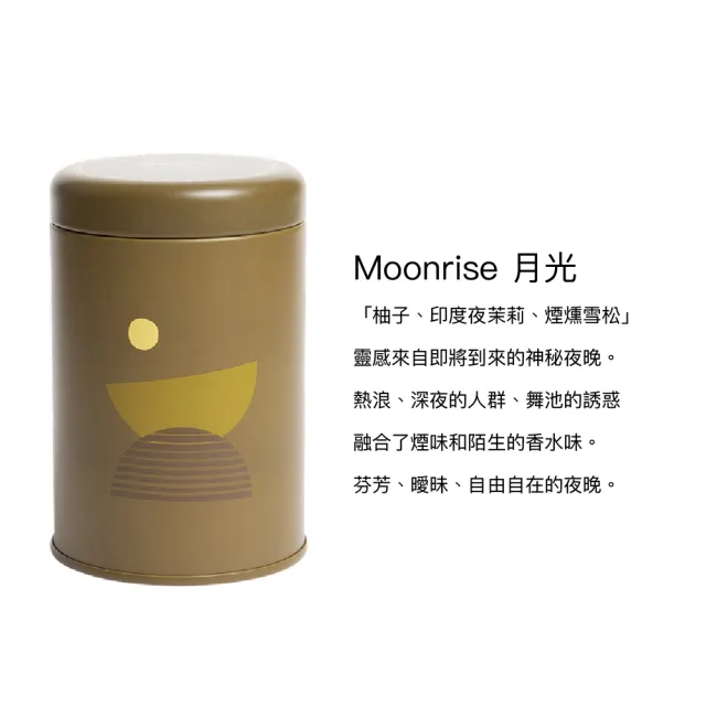 【P.F. Candles CO.】美國手工香氛蠟燭 10oz(日落系列.多款任選)