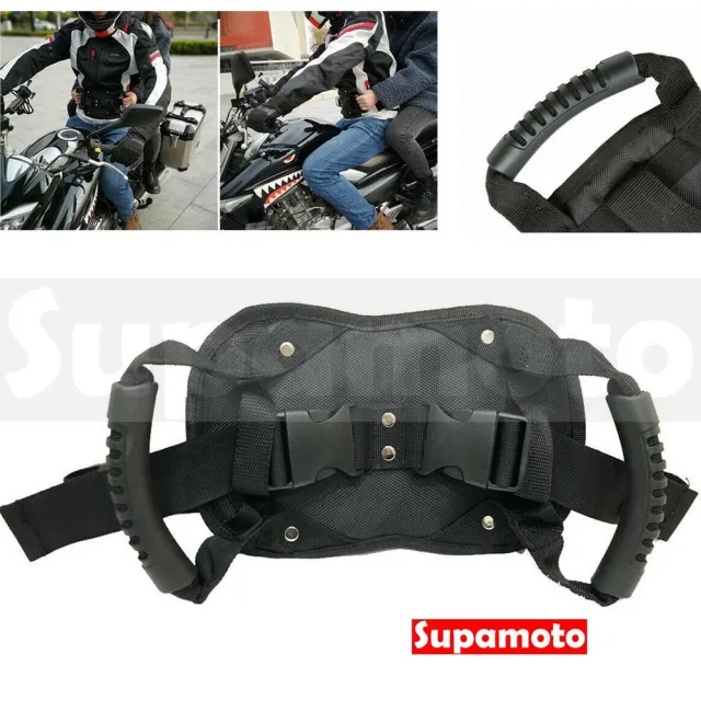 【Supamoto】機車後座拉把 (安全帶/拉手/握把/乘客/長途/防滑/騎士)