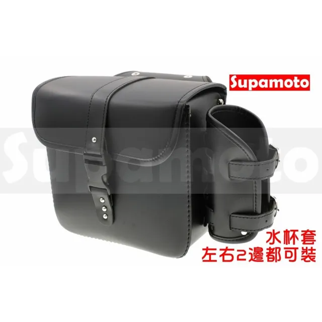 【Supamoto】機車馬鞍包―油壺袋款C (皮革馬鞍袋/復古檔車改裝/飲料袋/側包/側箱/加掛包包)