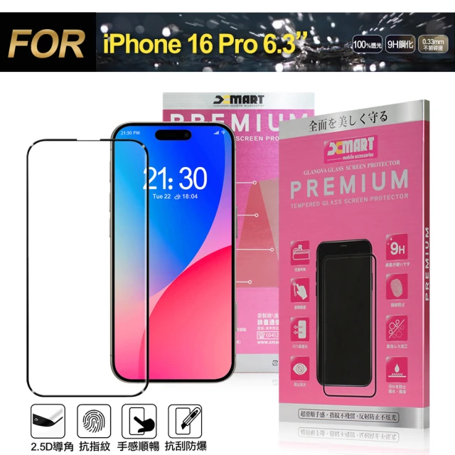 X_mart iPhone 16 Pro 6.3 超透滿版 2.5D 鋼化玻璃貼-黑