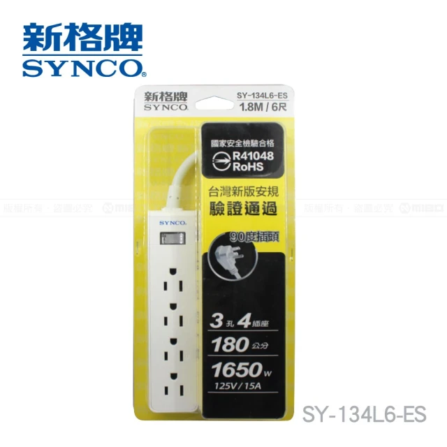 SYNCO 新格牌 1開3孔4插 6尺 延長線 防火材質(1.8米 防雷 防突波 過載保護)