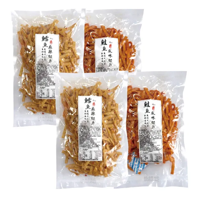 【元綠生技】鱈魚風味切片 原味+麻辣 各2包★超值4包組 150gx4(鱈魚絲/鱈魚條/養生零食/健康零嘴/下酒菜)
