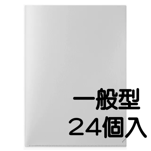 【育昌文具】E310 L型文件夾(透明白-24入)