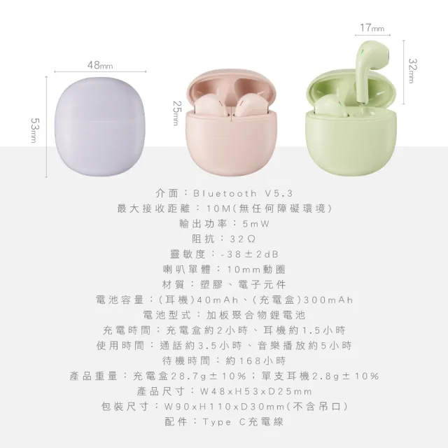 【KINYO】Mini半入耳真無線藍牙耳機 BTE-3901(無線耳機 藍牙耳機 藍芽耳機 環境降噪)