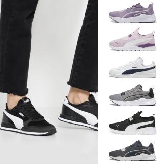 【PUMA】運動鞋 慢跑鞋 女鞋/男鞋(多款任選)