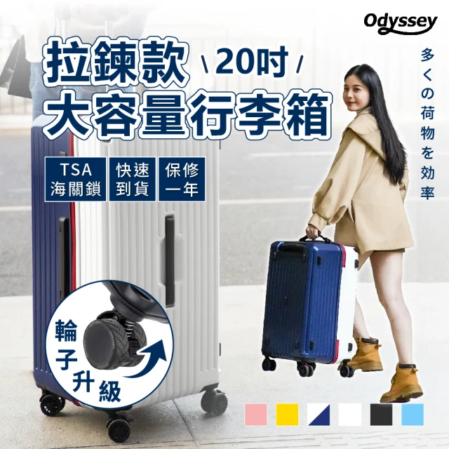 SINDIP 前開式20+24+28吋行李箱(靜音雙排飛機輪