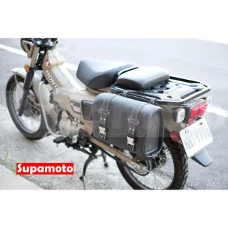 【Supamoto】機車馬鞍包―鋁扣O (皮革馬鞍袋/復古檔車改裝/側包/側箱/加掛包包)