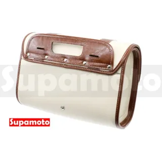 【Supamoto】機車馬鞍包―米白褐色版Q (皮革馬鞍袋/復古檔車改裝/鋁扣/側包/側箱/加掛包包)