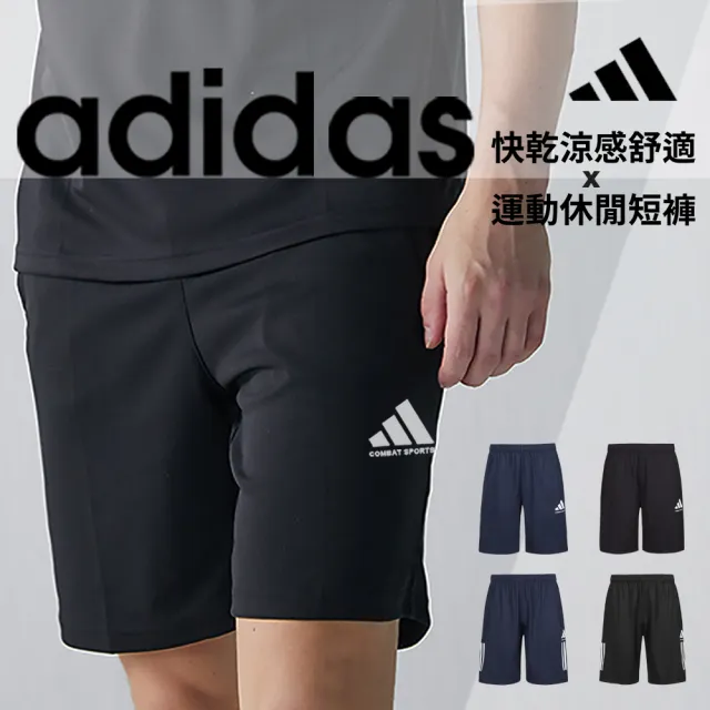 【adidas 愛迪達】雙11 吸濕排汗經典短袖+運動休閒短褲(五分褲 短T 快乾 涼感 舒適 透氣 彈性 輕量 籃球)