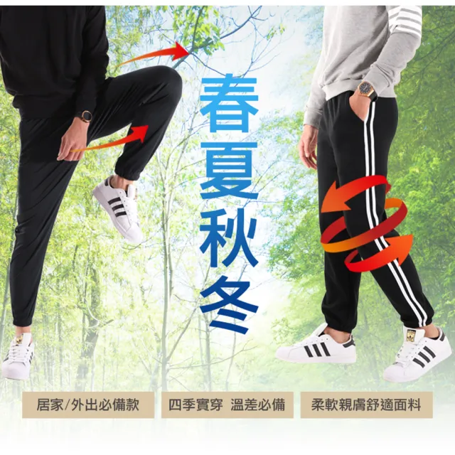 【JU SHOP】買一送一！台灣製造 男女休閒束口褲 休閒褲 運動褲(防曬/台灣製MIT/顯瘦)