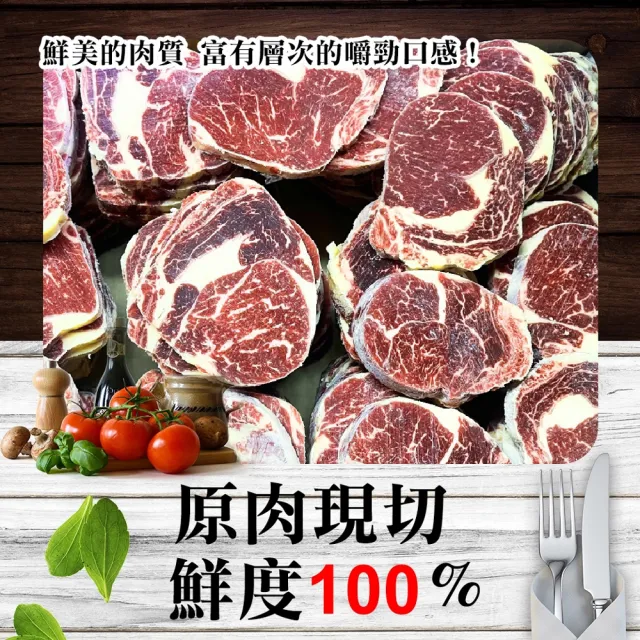 【饗讚】紐西蘭天然草飼牛肋眼沙朗牛排20片組(120g/片)