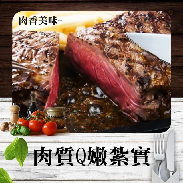 【好神】紐西蘭自然放牧牛肋眼沙朗牛排30片組(120g/片)