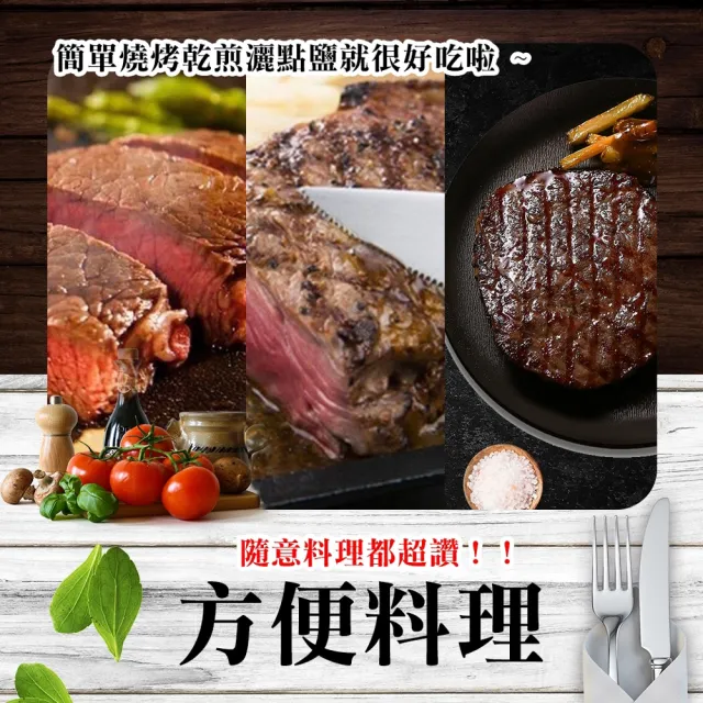 【饗讚】紐西蘭天然草飼牛肋眼沙朗牛排30片組(120g/片)