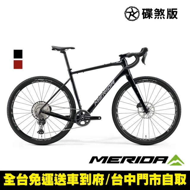 【MERIDA 美利達】西利SILEX 700 休閒旅行公路車(無附踏板/長途/環島/運動/彎把/跑車/自行車/單車)