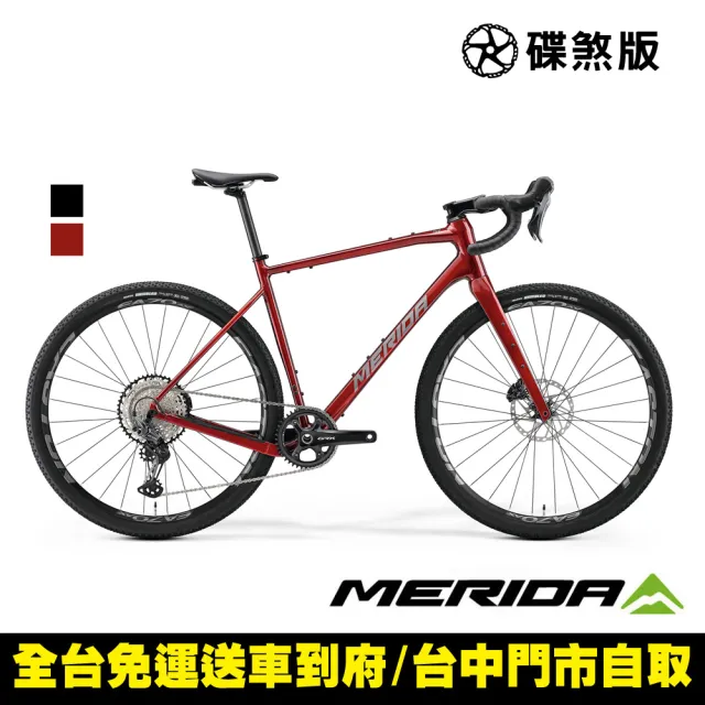 【MERIDA 美利達】西利SILEX 700 休閒旅行公路車(無附踏板/長途/環島/運動/彎把/跑車/自行車/單車)