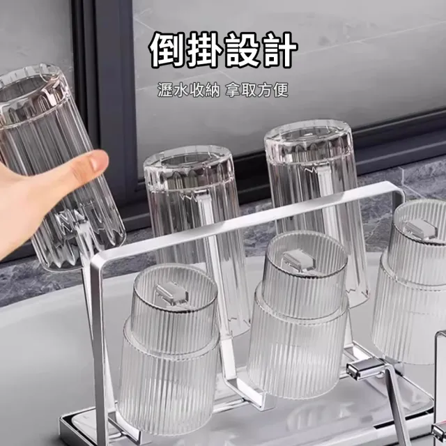 【SUNORO】不銹鋼瀝水杯架 家用杯子收納架 瀝水架(附集水托盤)