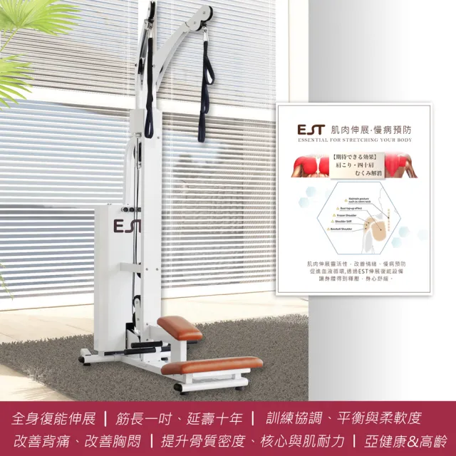 【i-Care】商用專業型全身伸展鬆拉筋設備(促進肢體靈活;活動的幅度;改善血液循環;預防背部疼痛)
