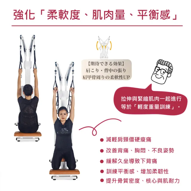 【i-Care】商用專業型全身伸展鬆拉筋設備(促進肢體靈活;活動的幅度;改善血液循環;預防背部疼痛)