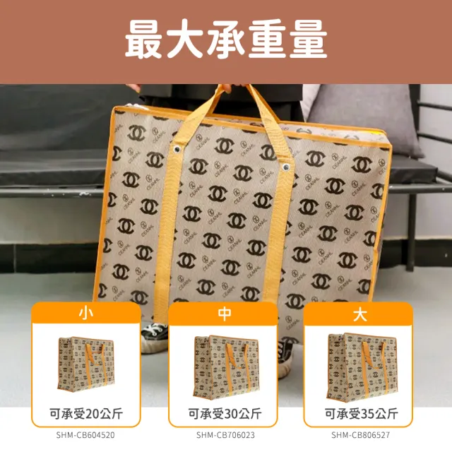 【HOME+】618 環保袋 拉鍊購物袋 收納購物袋 大型購物袋 網拍寄貨袋 大收納袋 B-CB604520(campaig