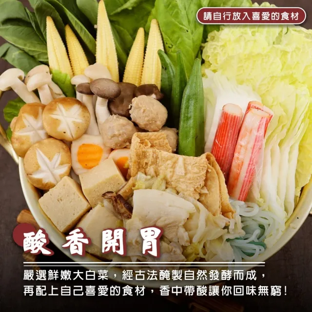 【海肉管家】酸菜白肉鍋x5包組(1100g/包_火鍋/鍋底/湯底/年菜必買)