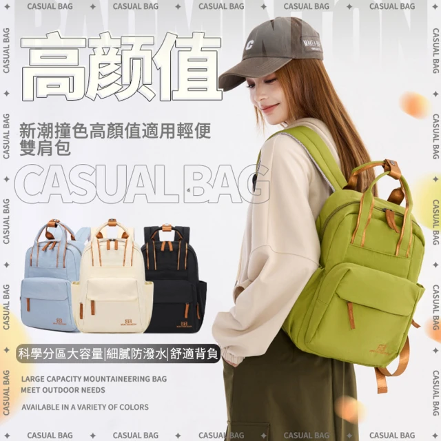 JOYFUL LIFE 特樂生活 撞色休閒牛津布單肩托特包(