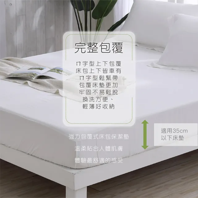 【ISHUR 伊舒爾】買1送1 3M超防水透氣床包保潔墊枕套組 台灣製造 日本抗菌(單人 雙人 加大 特大 均一價)