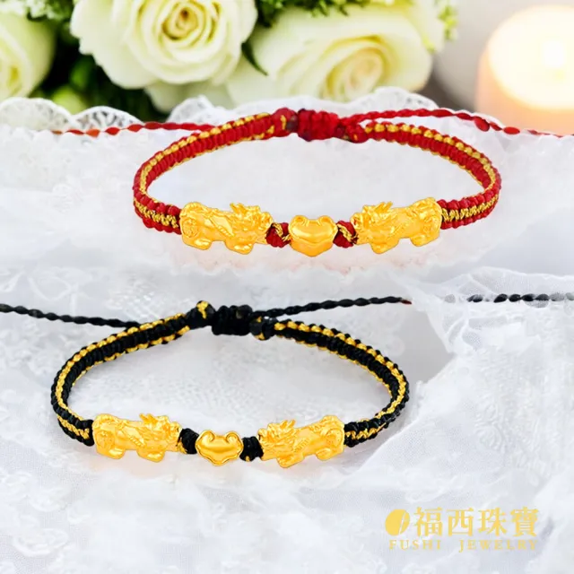 【福西珠寶】黃金手鍊 平安鎖貔貅手繩 貔貅×平安鎖吉祥造型 招財平安送禮推薦(金重0.20錢正負0.03錢)