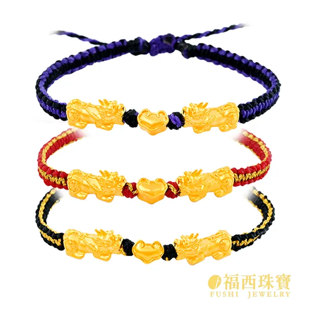 【福西珠寶】黃金手鍊 平安鎖貔貅手繩 貔貅×平安鎖吉祥造型 招財平安送禮推薦(金重0.20錢正負0.03錢)