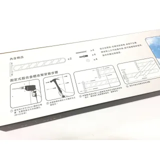 【P&B】一字型固定式鋁合金曬衣架(不含桿 晒衣架.固定式.鋁合金曬衣架.鋁合金.晾衣架.耐用不生鏽.竹竿架)