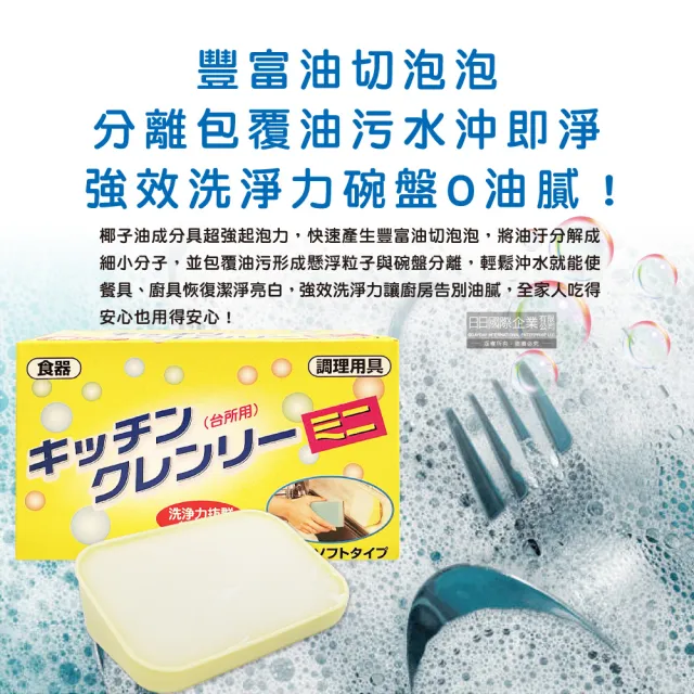 【日本Life Chemical】廚房多用途環保強力去油汙吸盤式洗碗清潔無磷皂350g/盒(附吸盤含底座碗盤餐具鍋具機)
