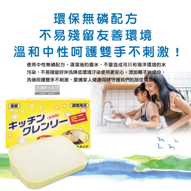 【日本Life Chemical】廚房多用途環保強力去油汙吸盤式洗碗清潔無磷皂350g/盒(附吸盤含底座碗盤餐具鍋具機)