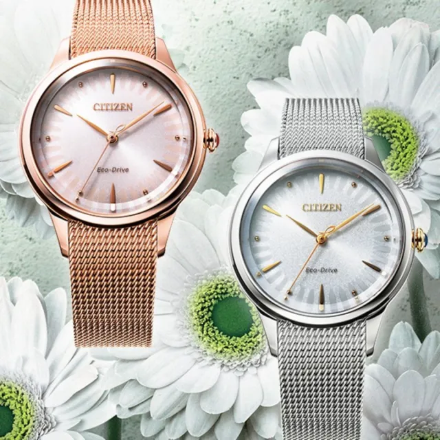 【CITIZEN 星辰】L系列 廣告款 非洲菊 光動能優雅腕錶/亮光銀32.5mm(EM0814-83A)