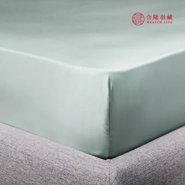 【合隆羽藏】100% 60支天絲床包｜(多色多尺寸任選)